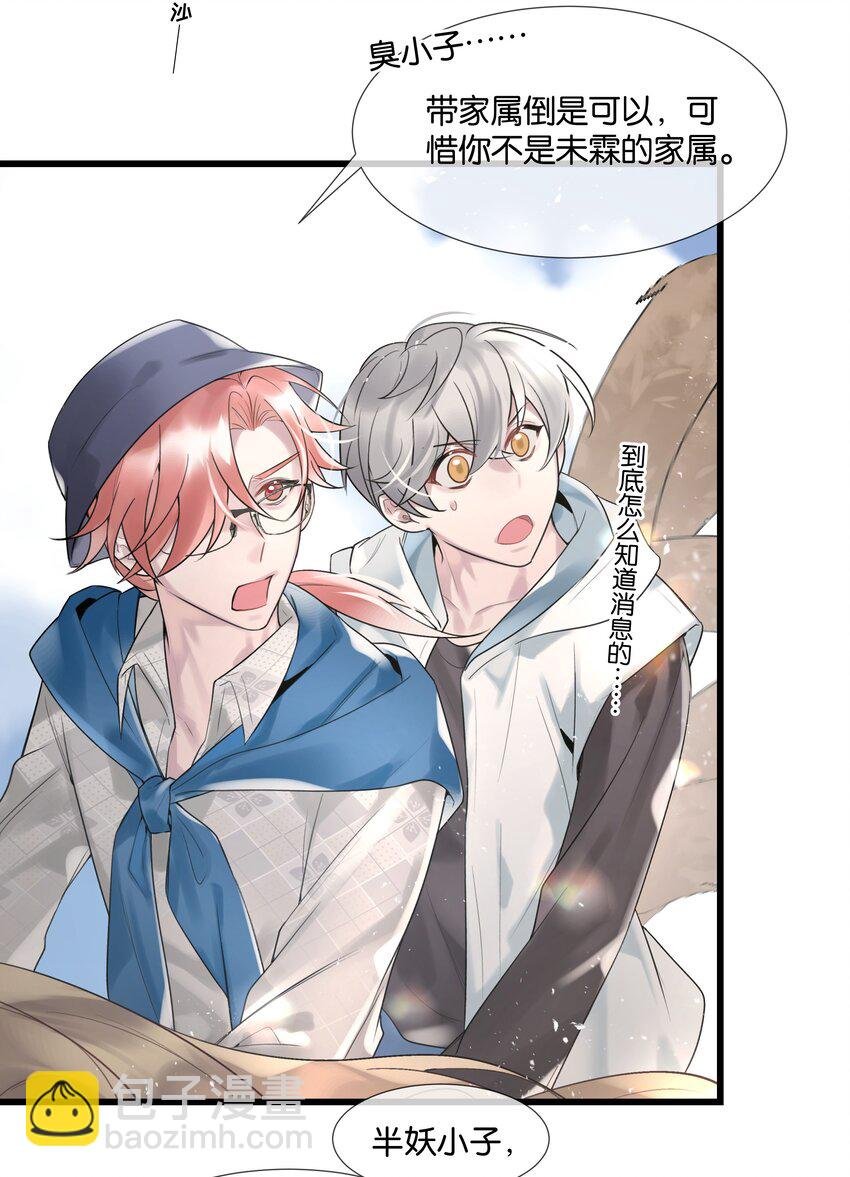 第36话 白老大的家