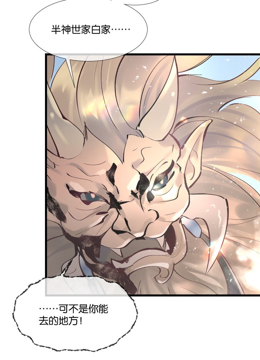 第36话 白老大的家