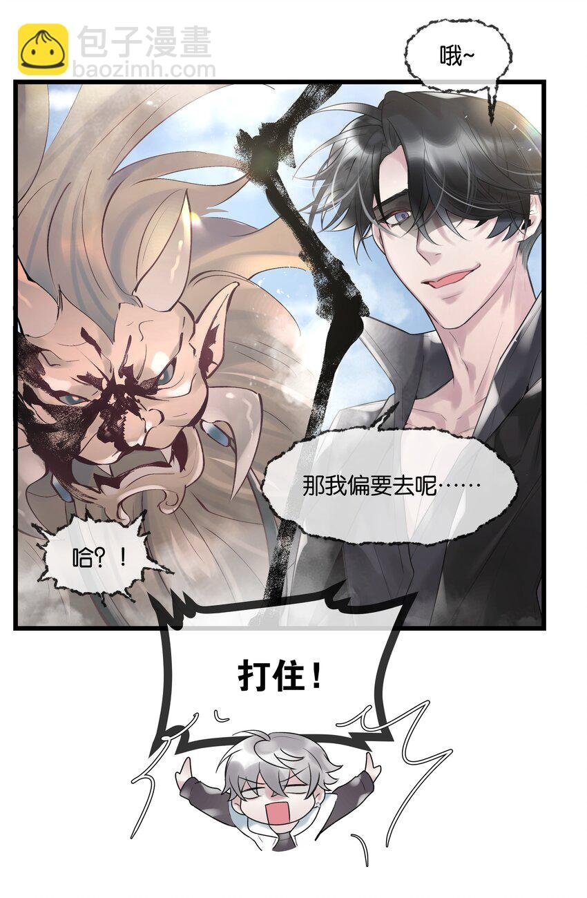 第36话 白老大的家