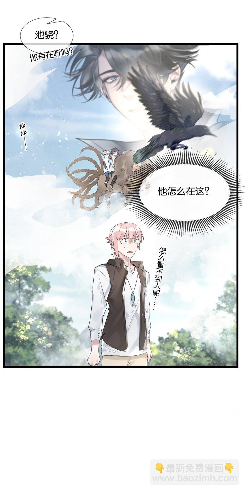 第36话 白老大的家