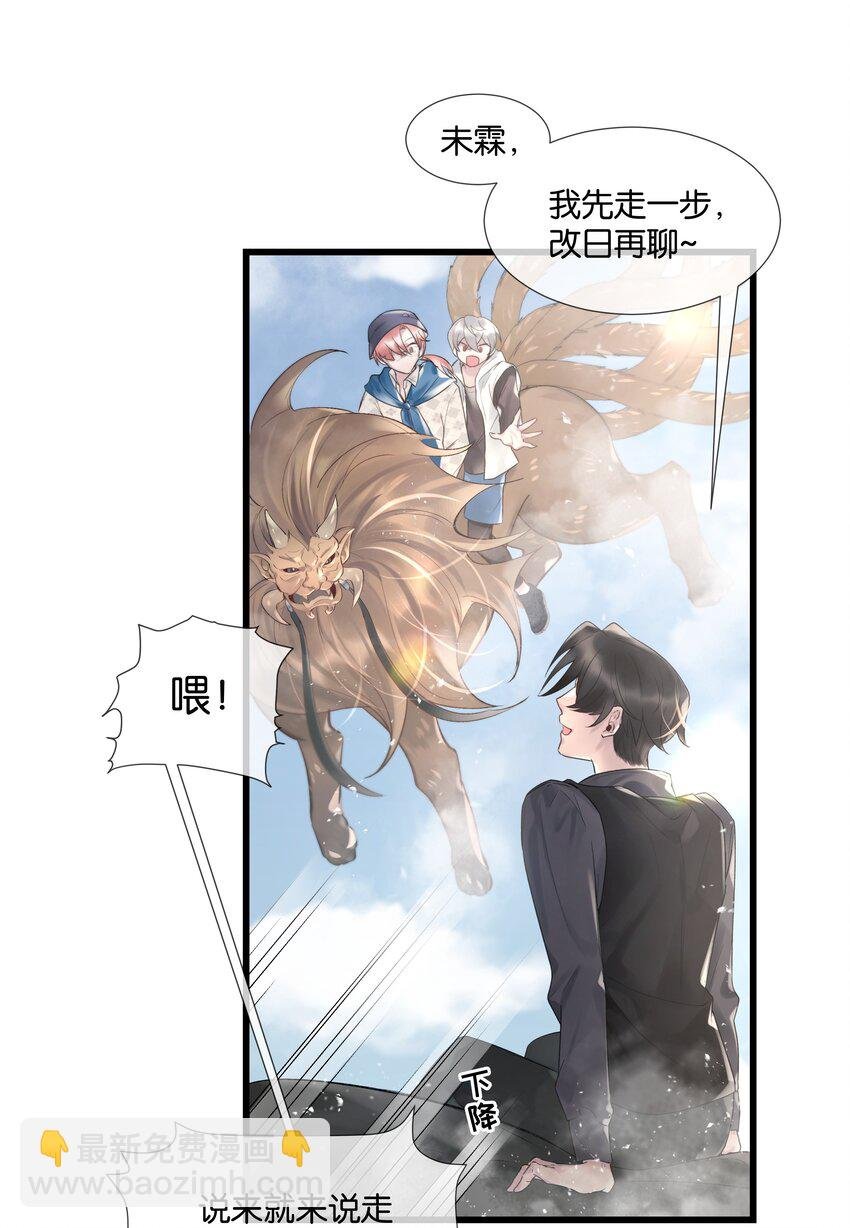 第36话 白老大的家