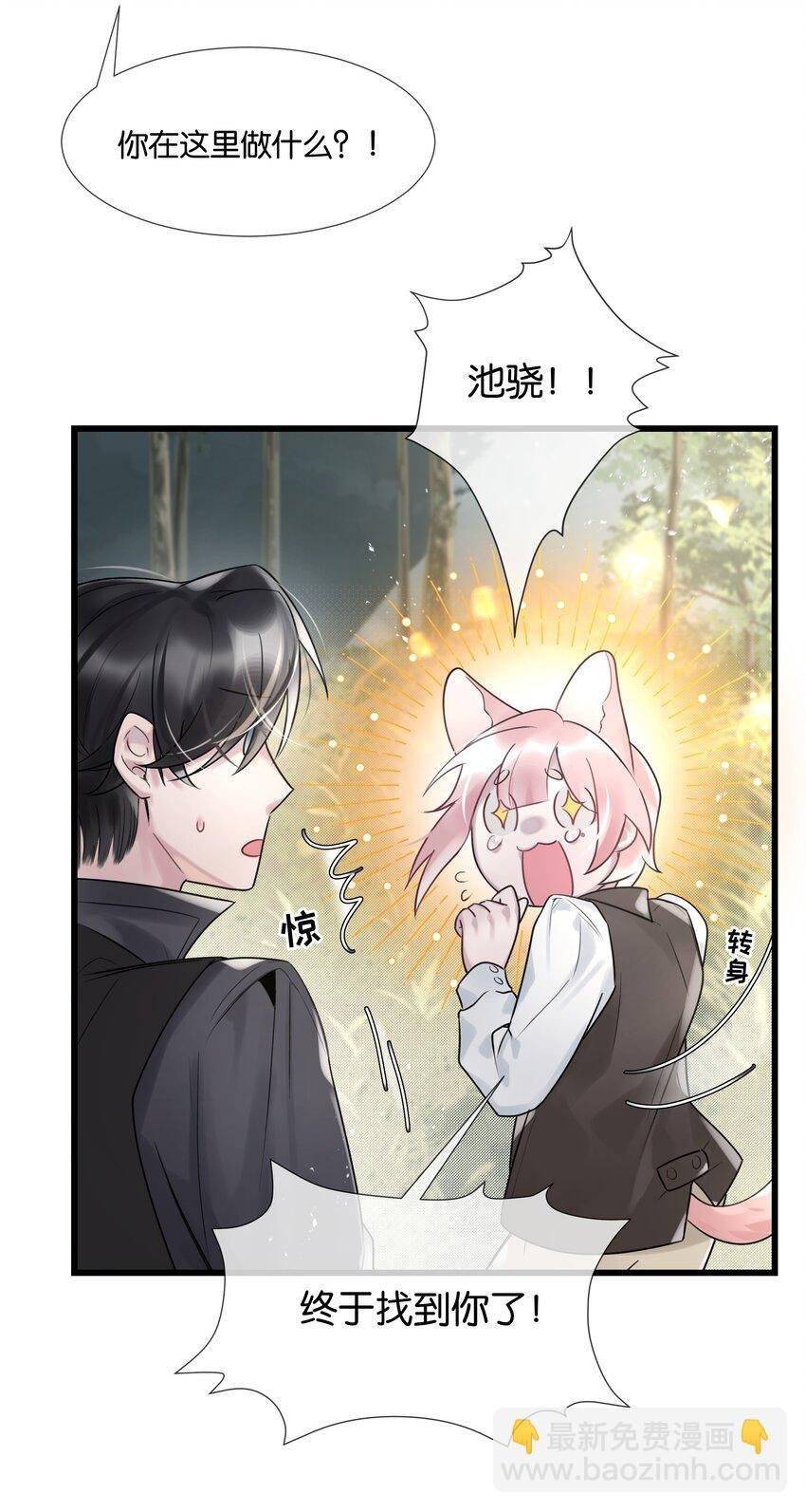 第36话 白老大的家