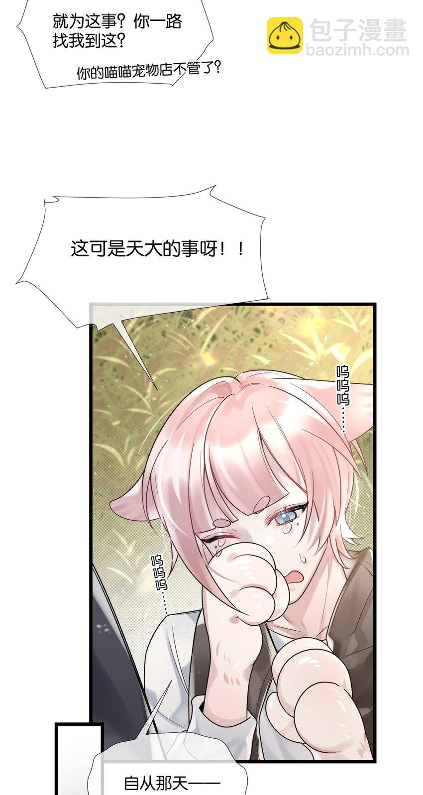 第36话 白老大的家