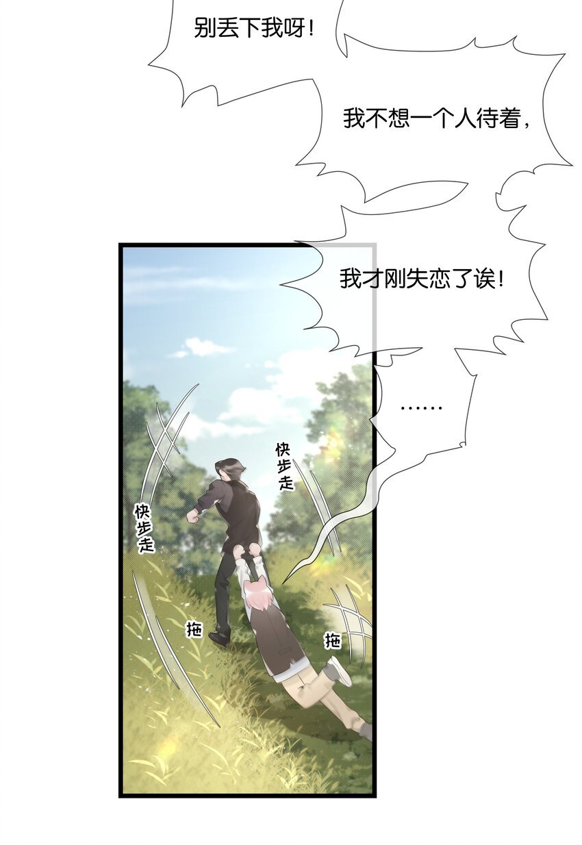 第36话 白老大的家