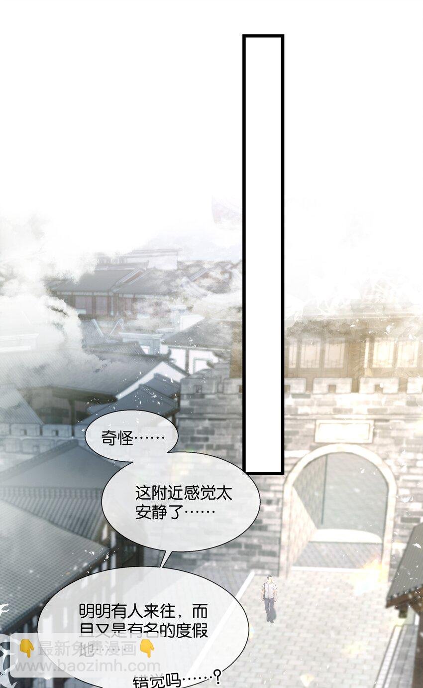 第36话 白老大的家