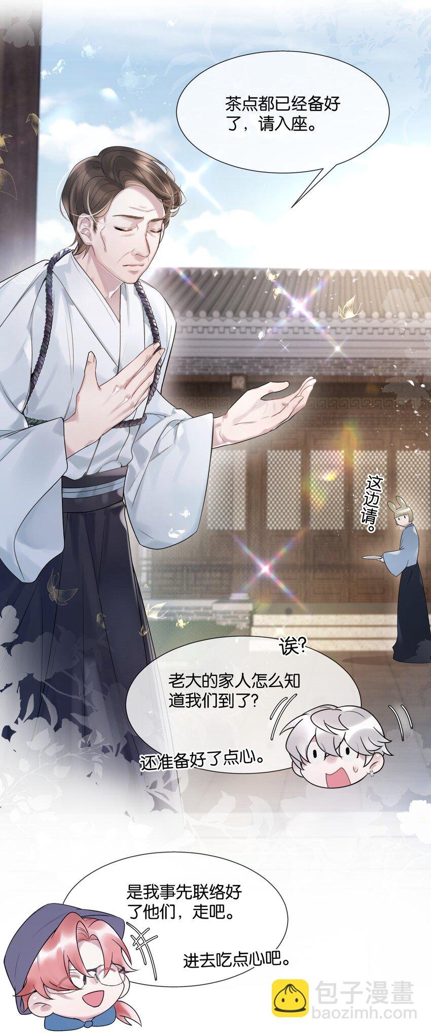 第36话 白老大的家