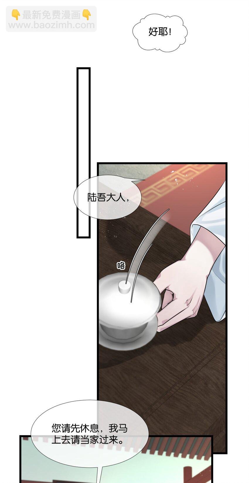 第36话 白老大的家