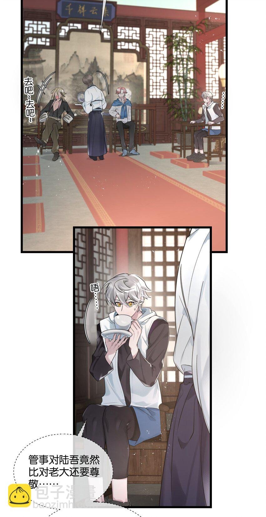 第36话 白老大的家