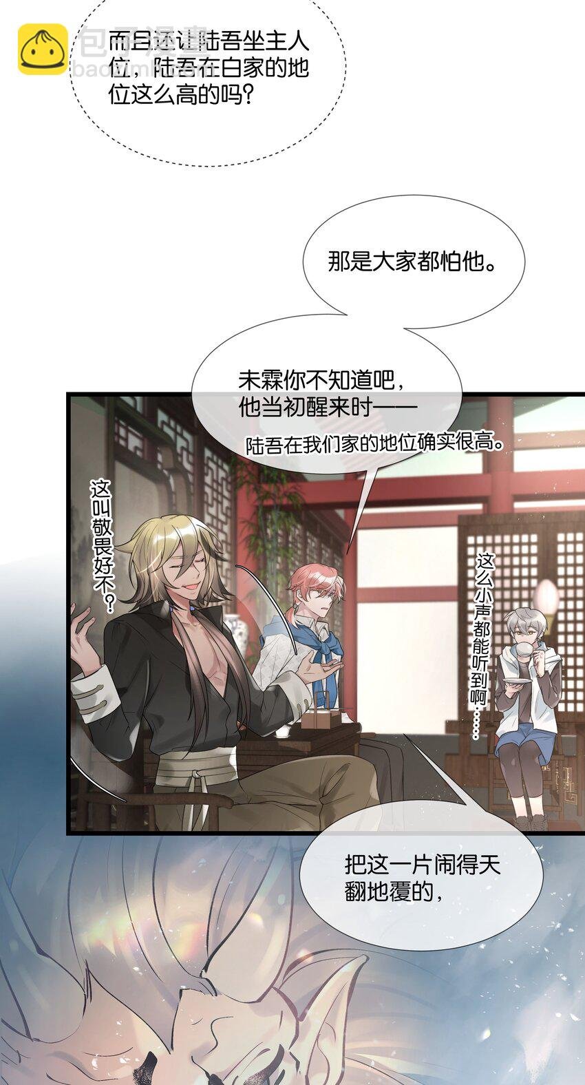 第36话 白老大的家