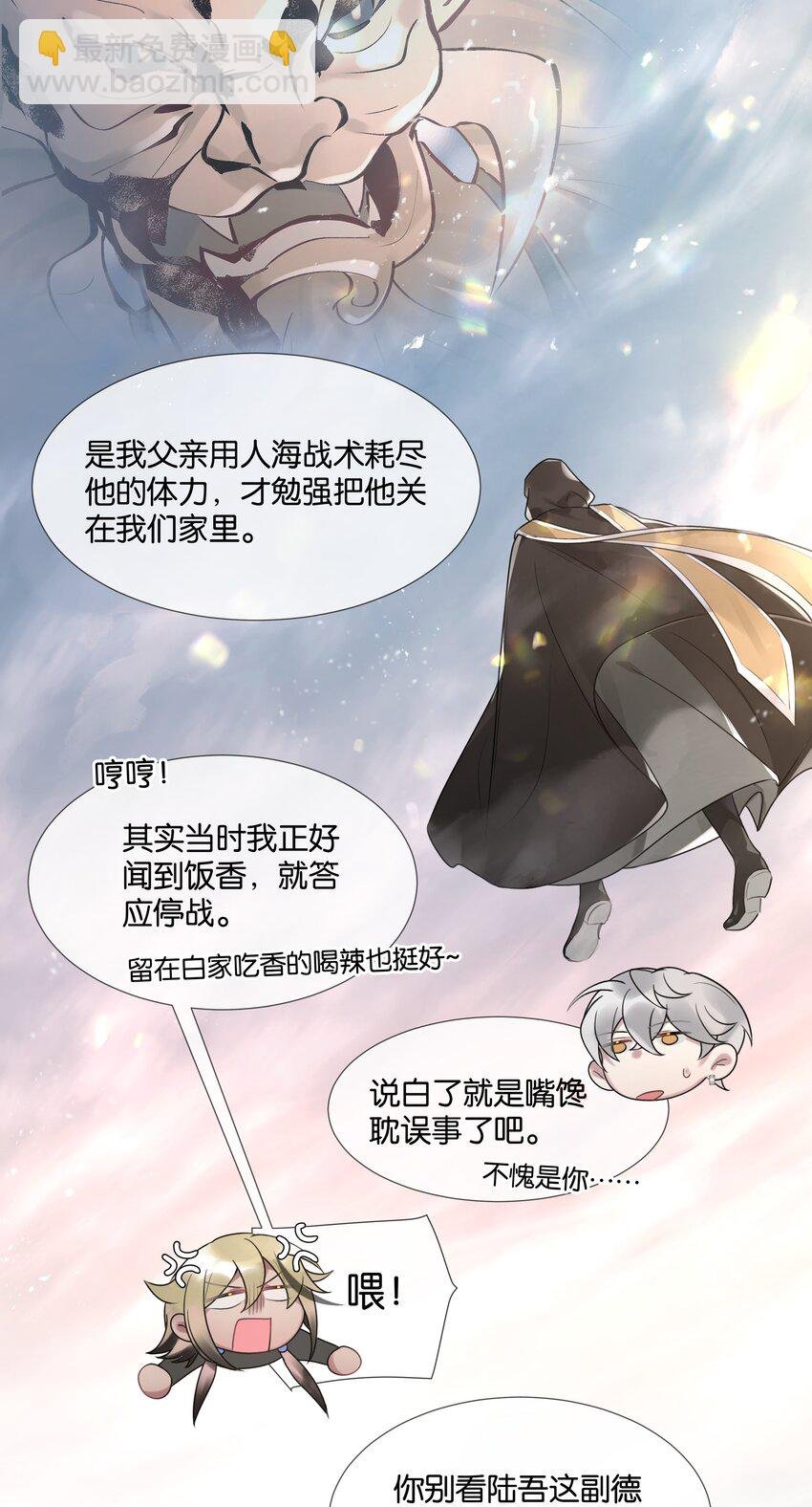 第36话 白老大的家