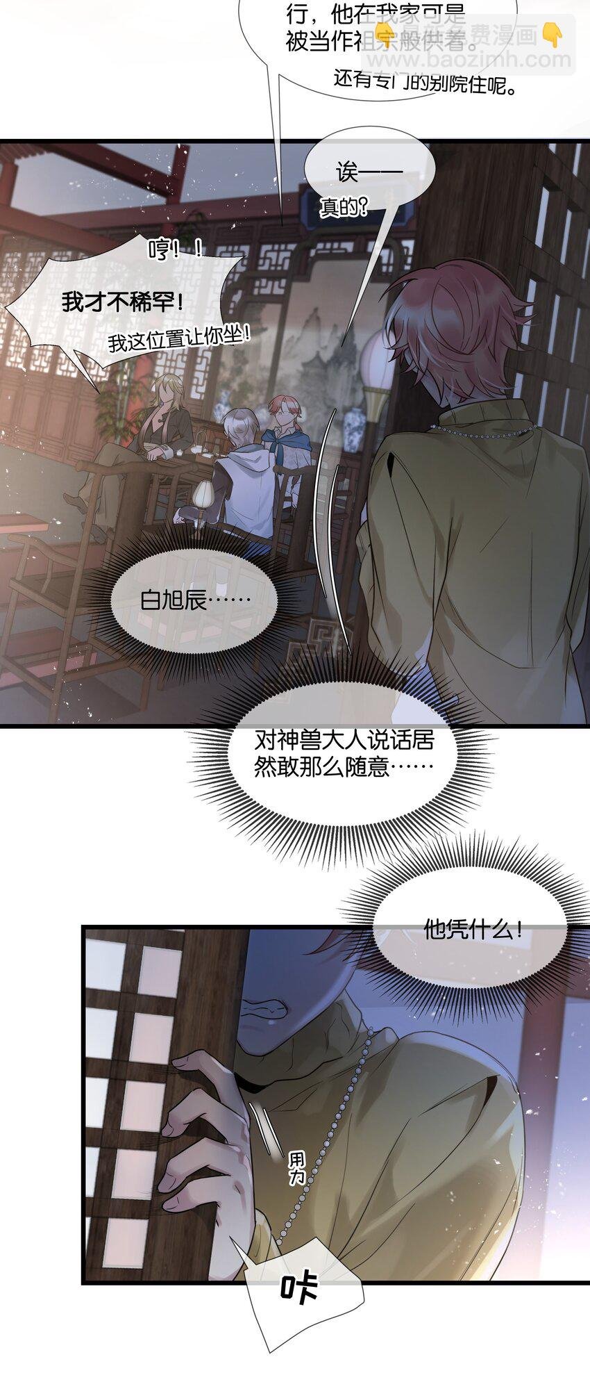 第36话 白老大的家