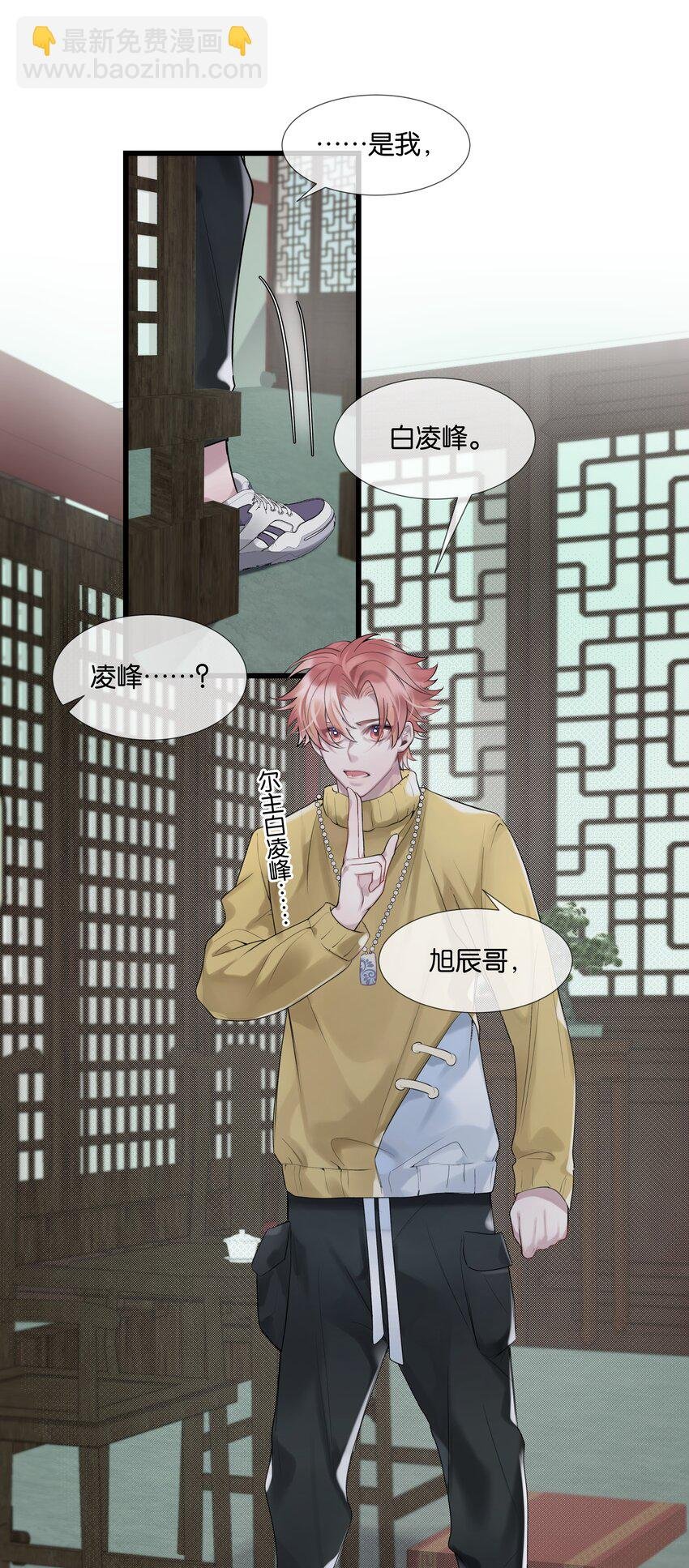 第36话 白老大的家