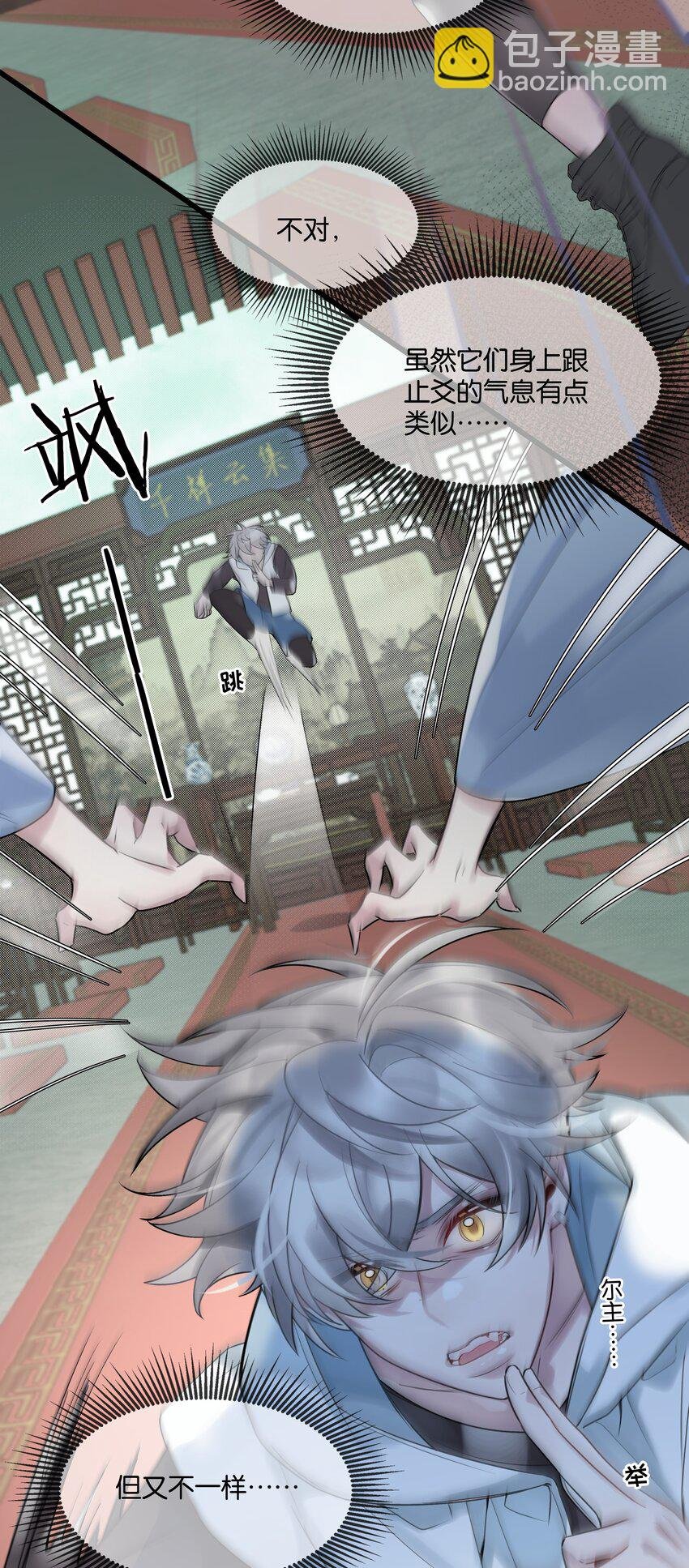 第36话 白老大的家