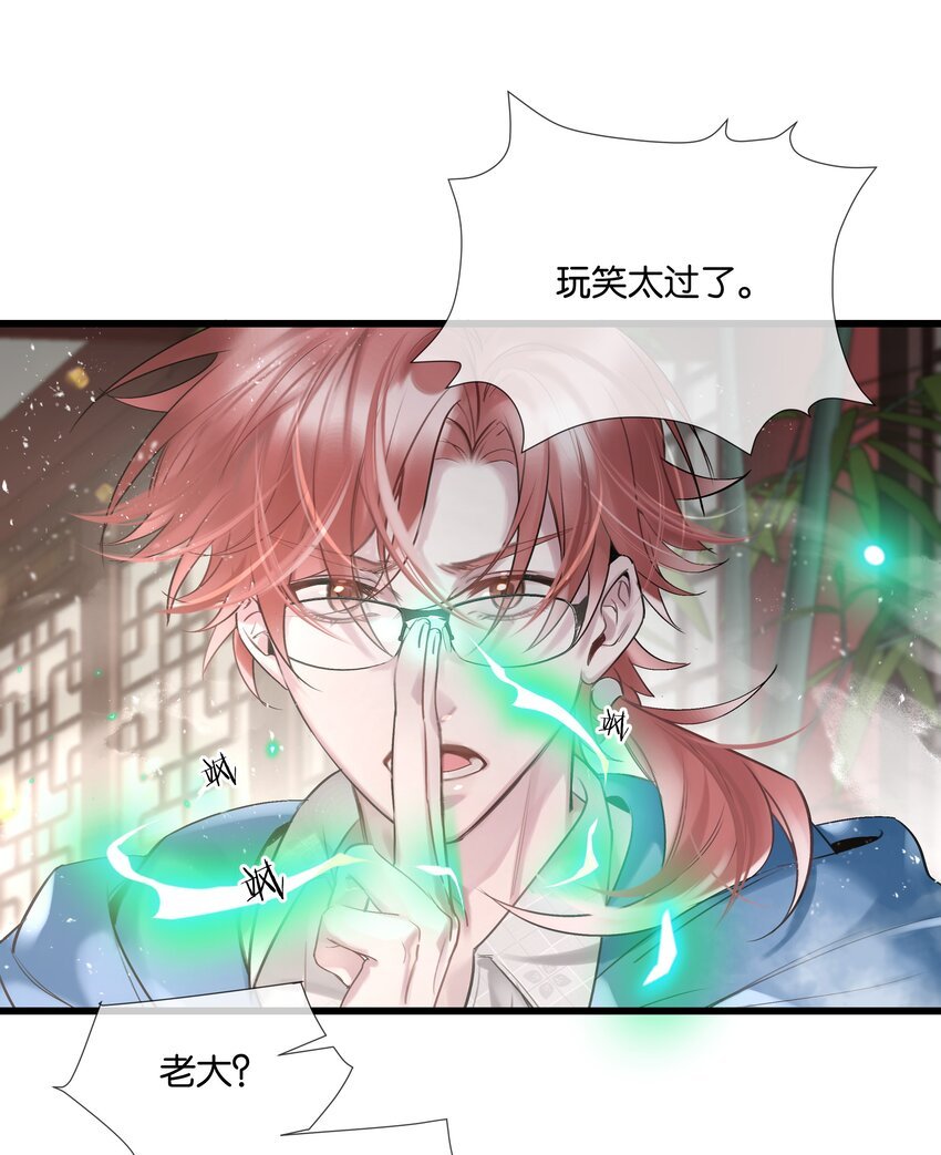 第36话 白老大的家