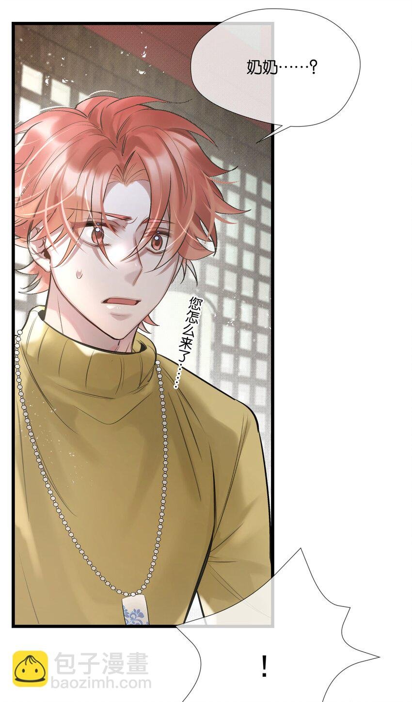 第37话 白老大的双亲