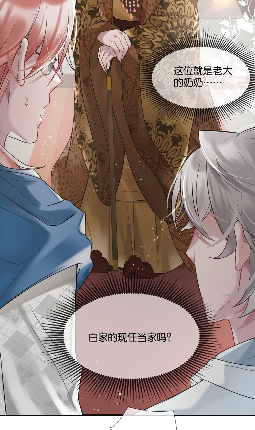 第37话 白老大的双亲