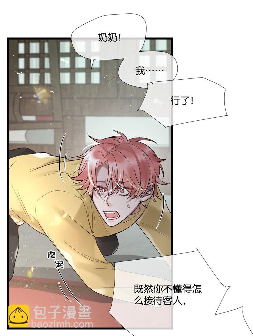 第37话 白老大的双亲