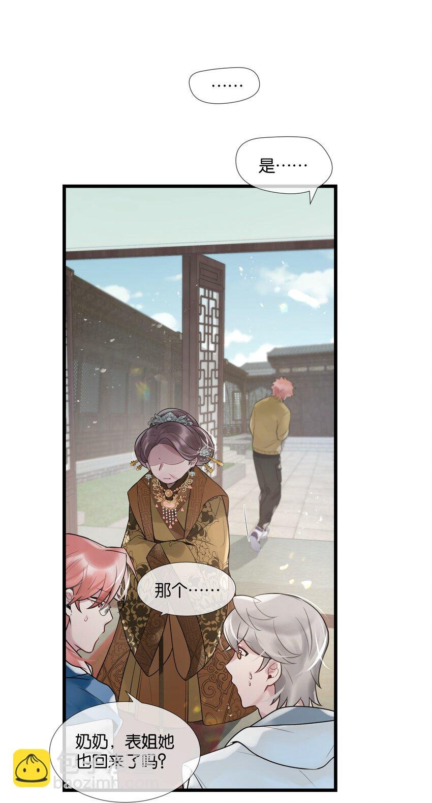 第37话 白老大的双亲