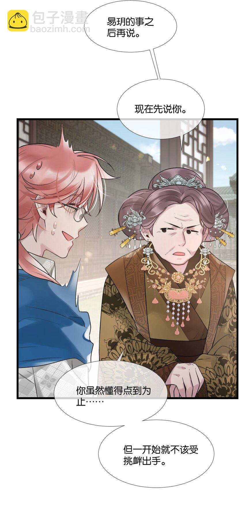 第37话 白老大的双亲
