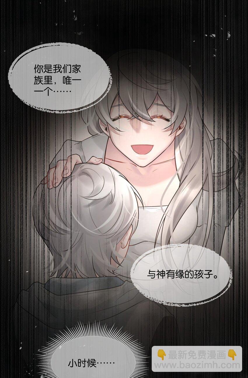 第37话 白老大的双亲