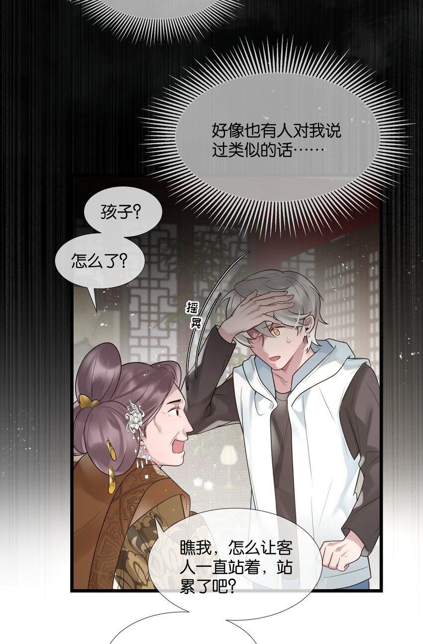 第37话 白老大的双亲