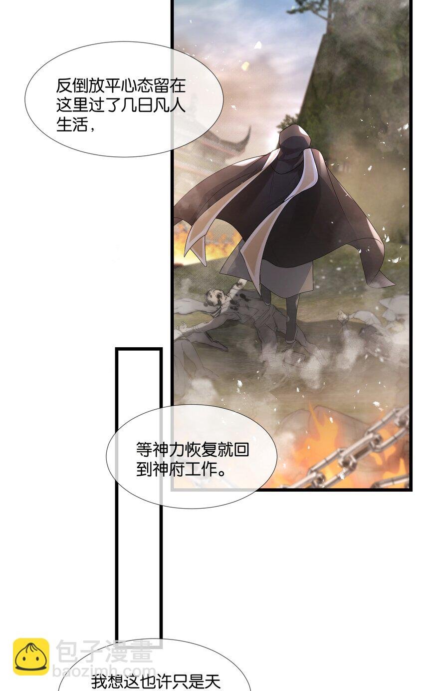 第37话 白老大的双亲