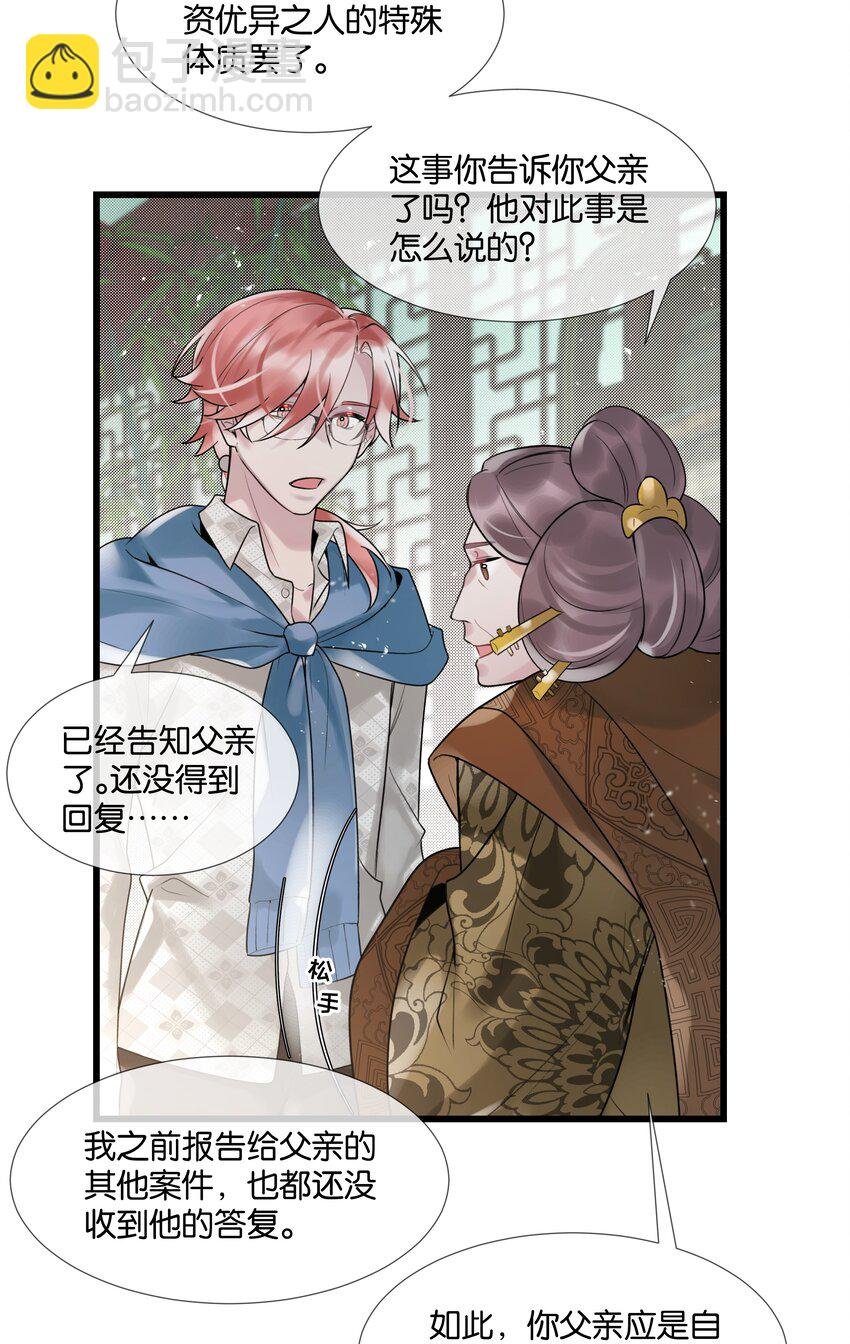 第37话 白老大的双亲