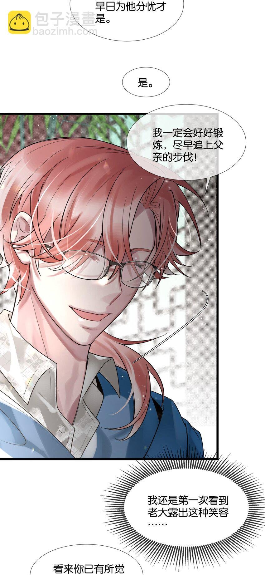 第37话 白老大的双亲