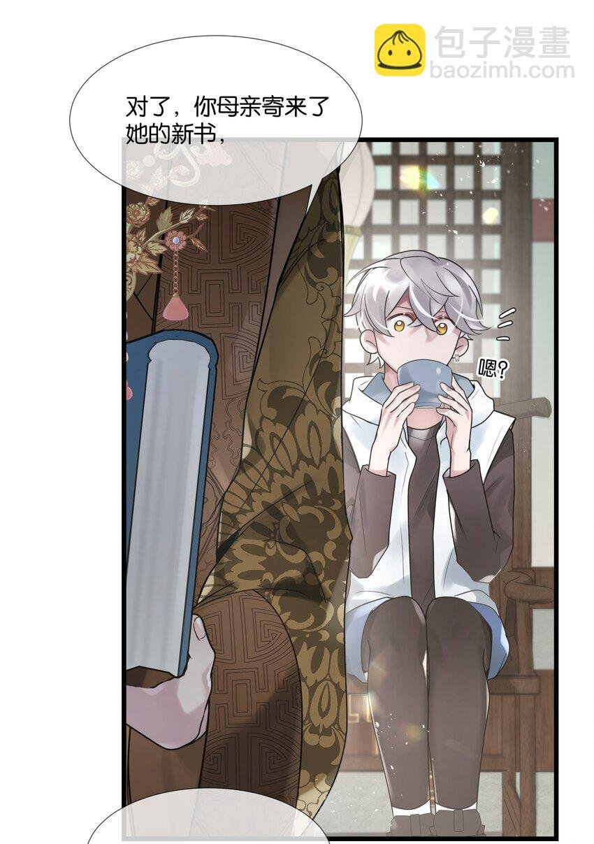 第37话 白老大的双亲