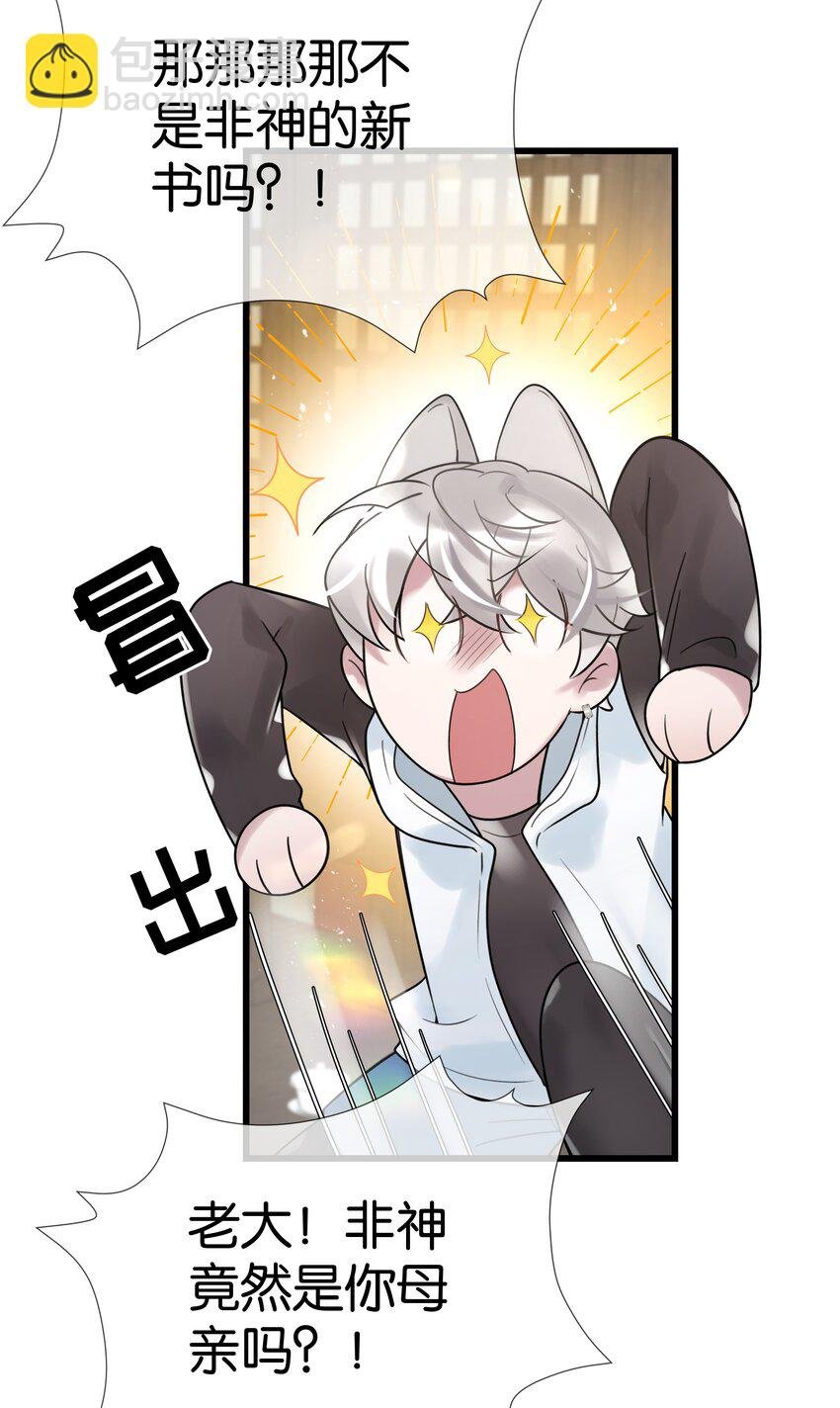 第37话 白老大的双亲