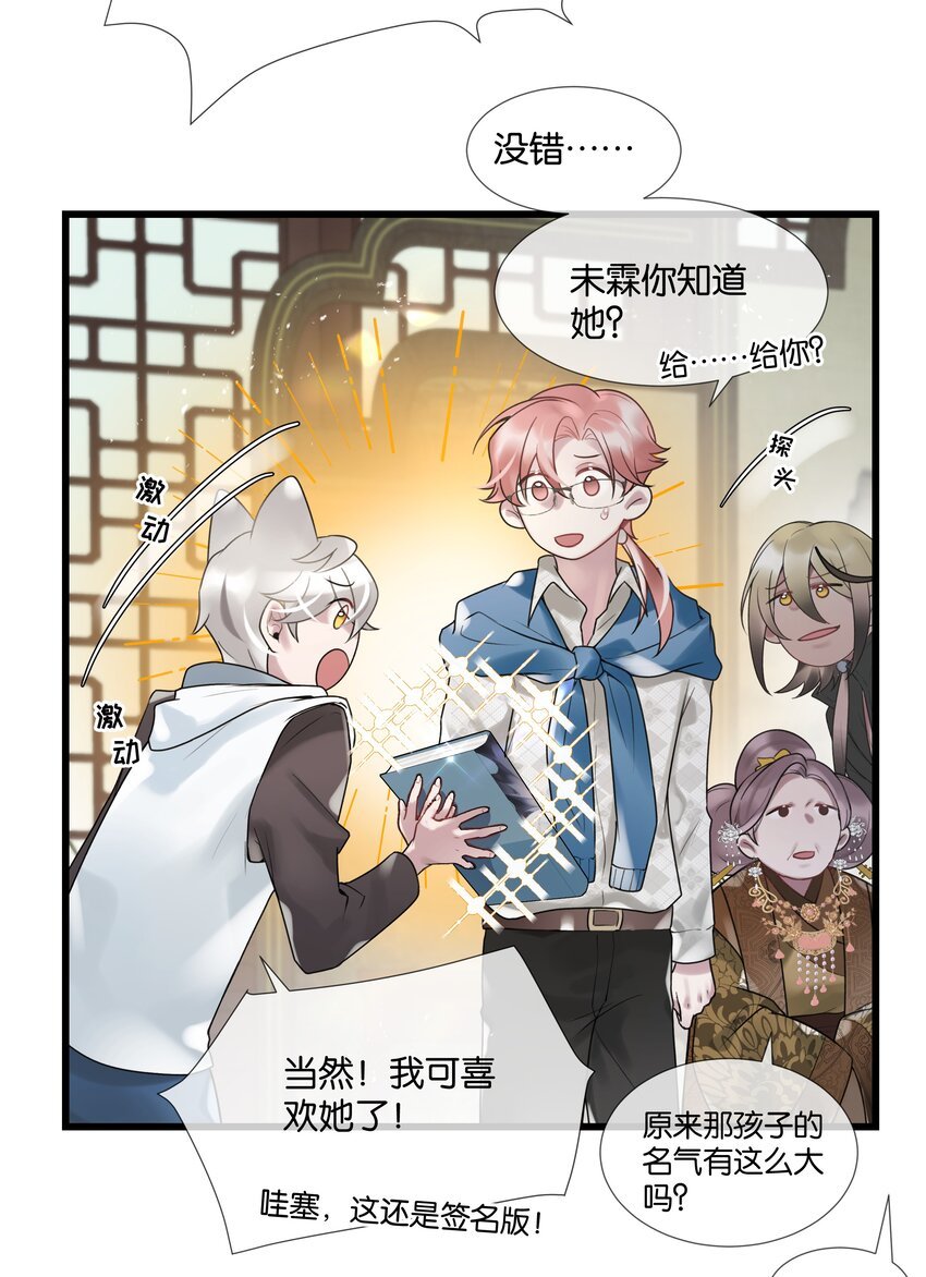第37话 白老大的双亲