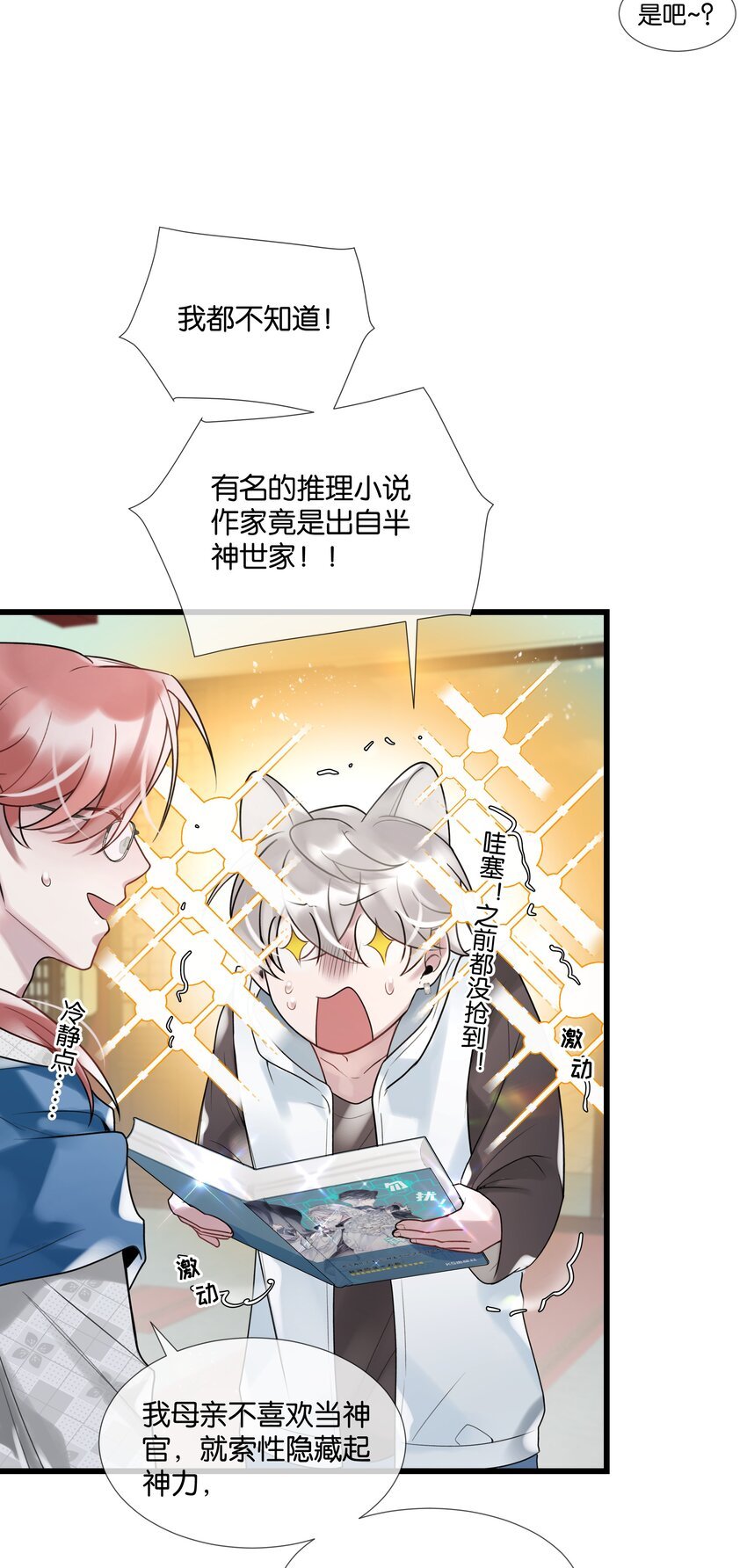 第37话 白老大的双亲