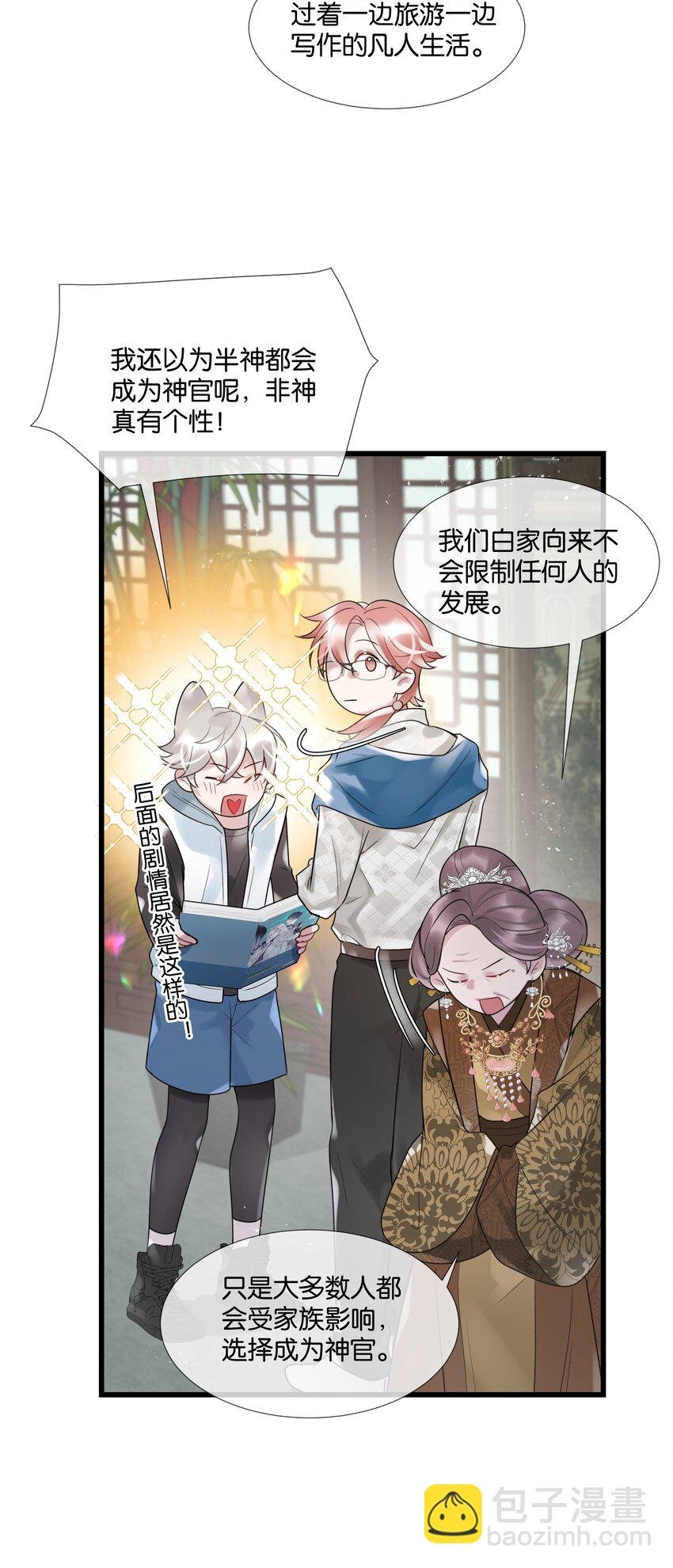 第37话 白老大的双亲