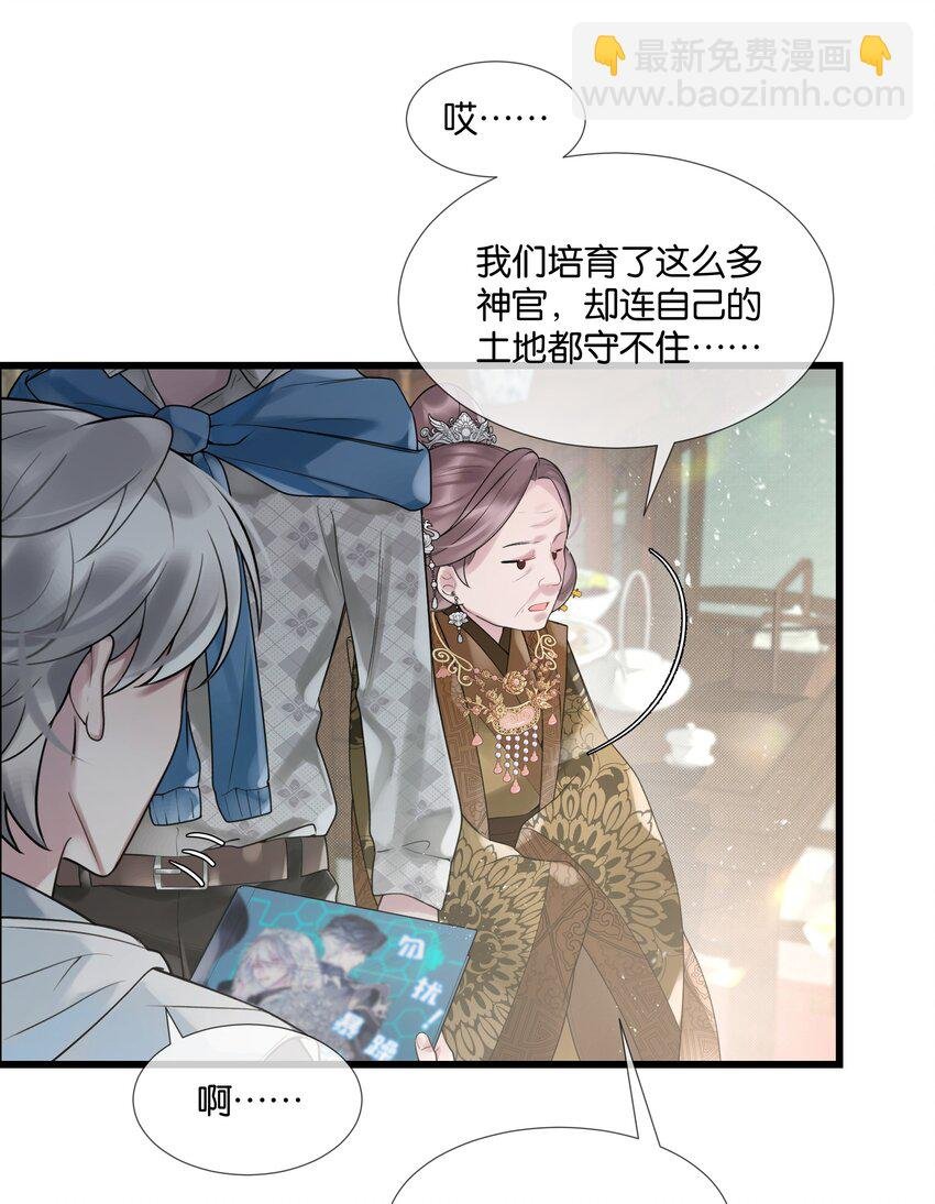 第37话 白老大的双亲