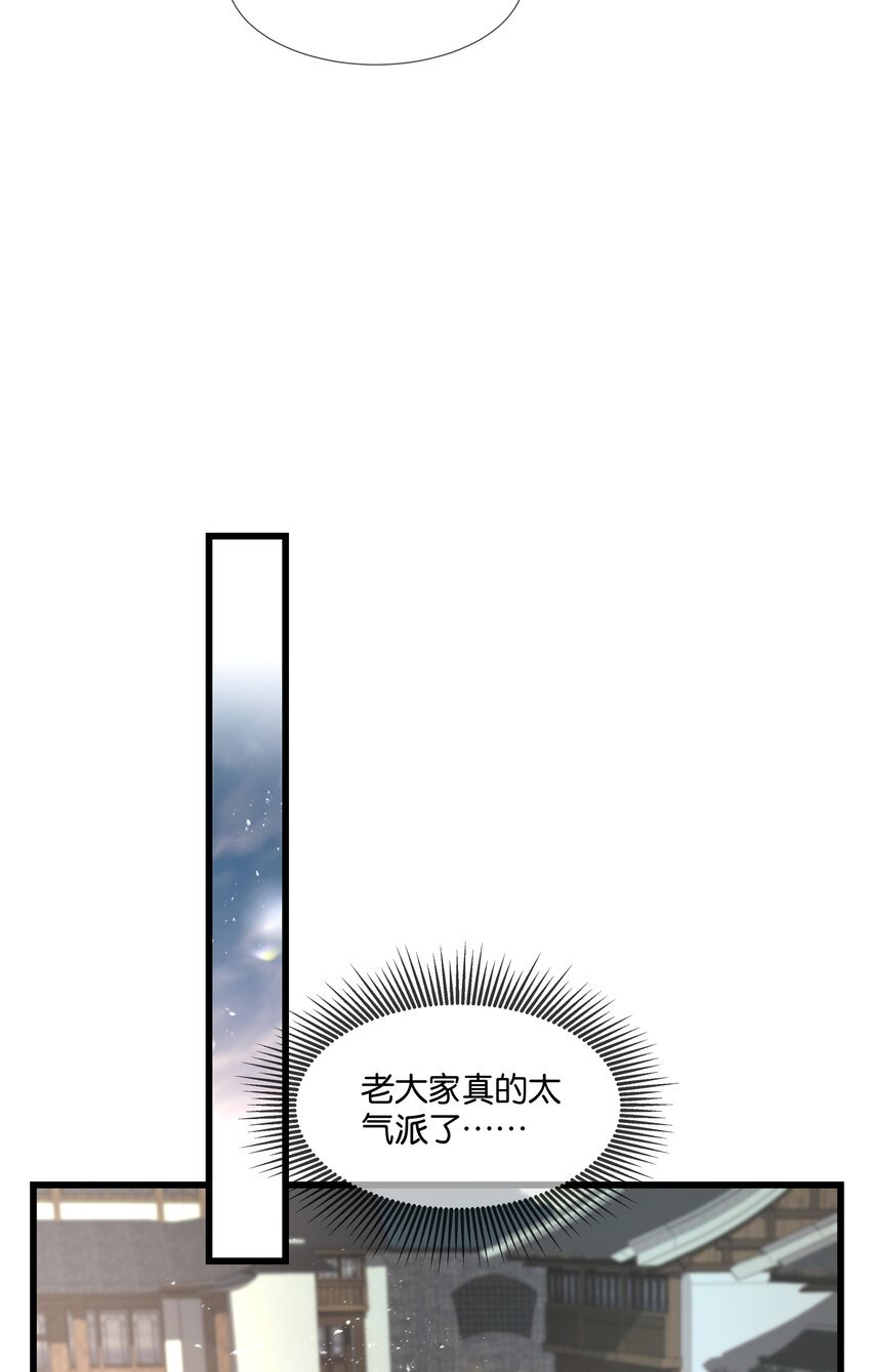 第37话 白老大的双亲