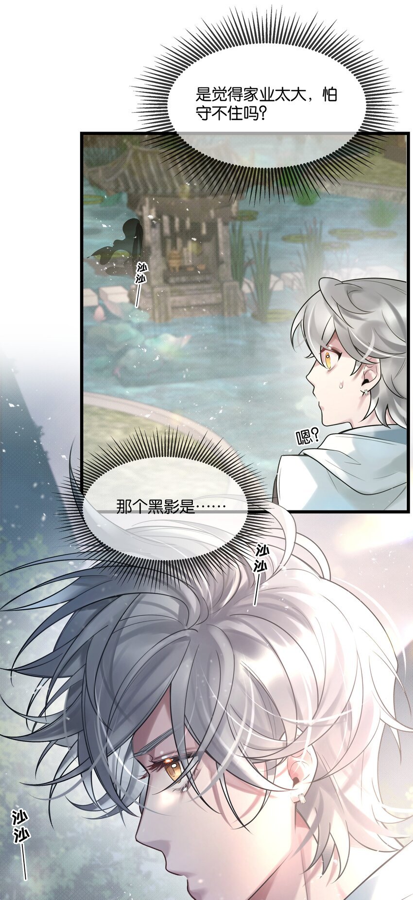 第37话 白老大的双亲