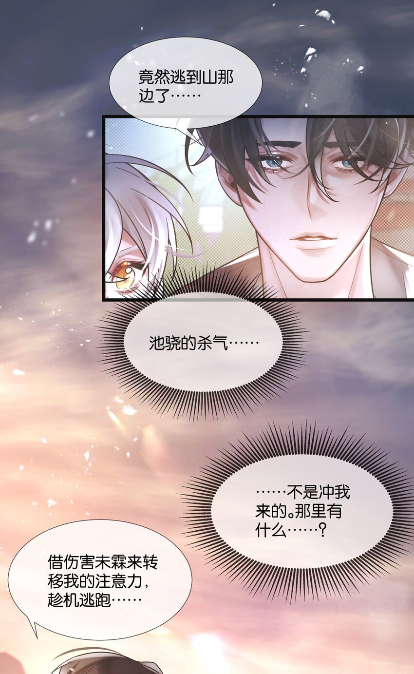 第38话 山神显灵