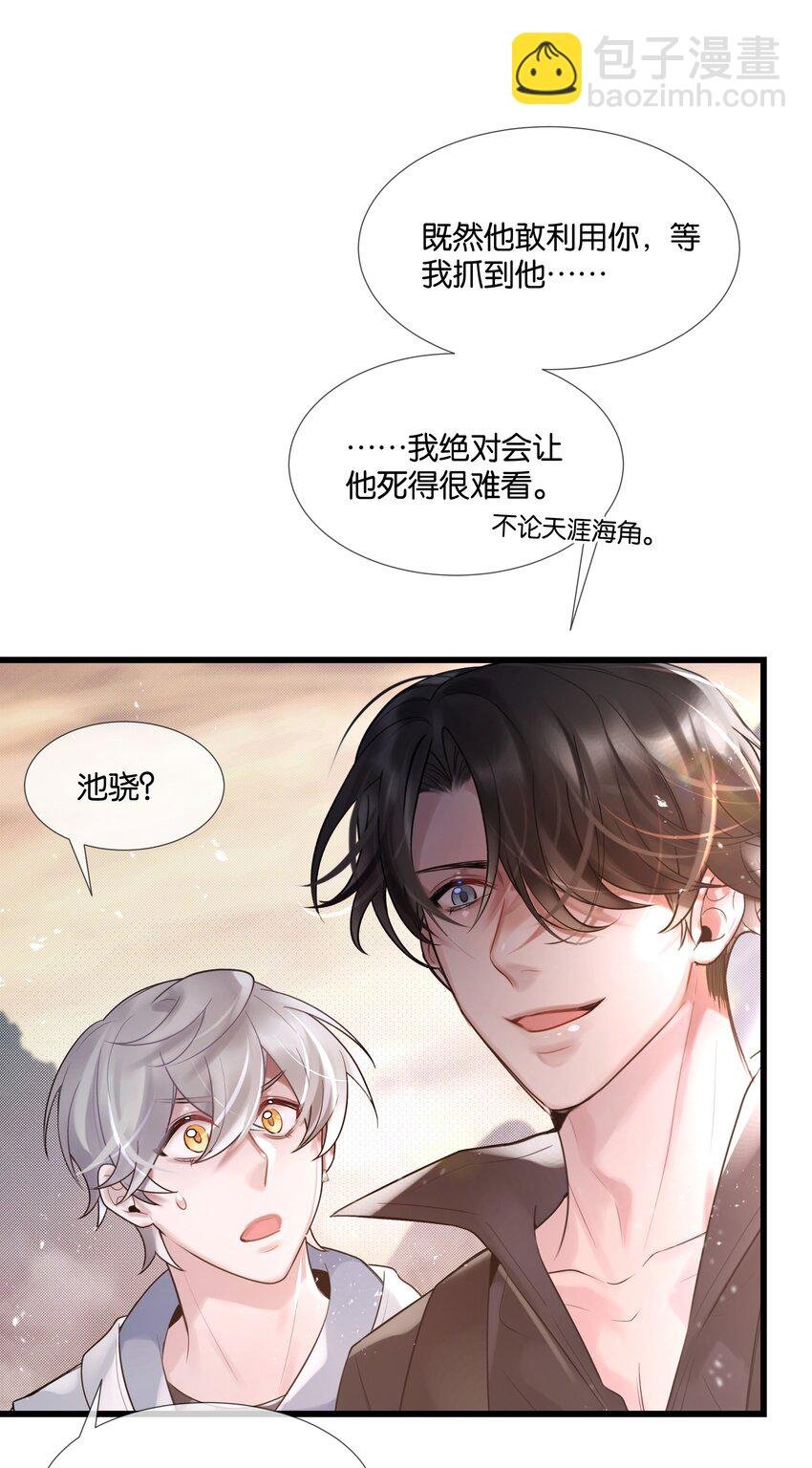 第38话 山神显灵