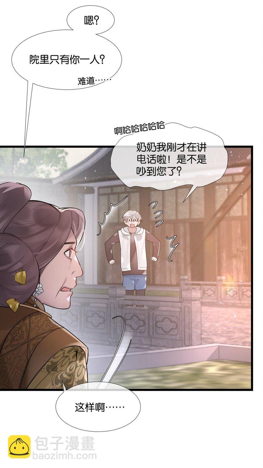 第38话 山神显灵