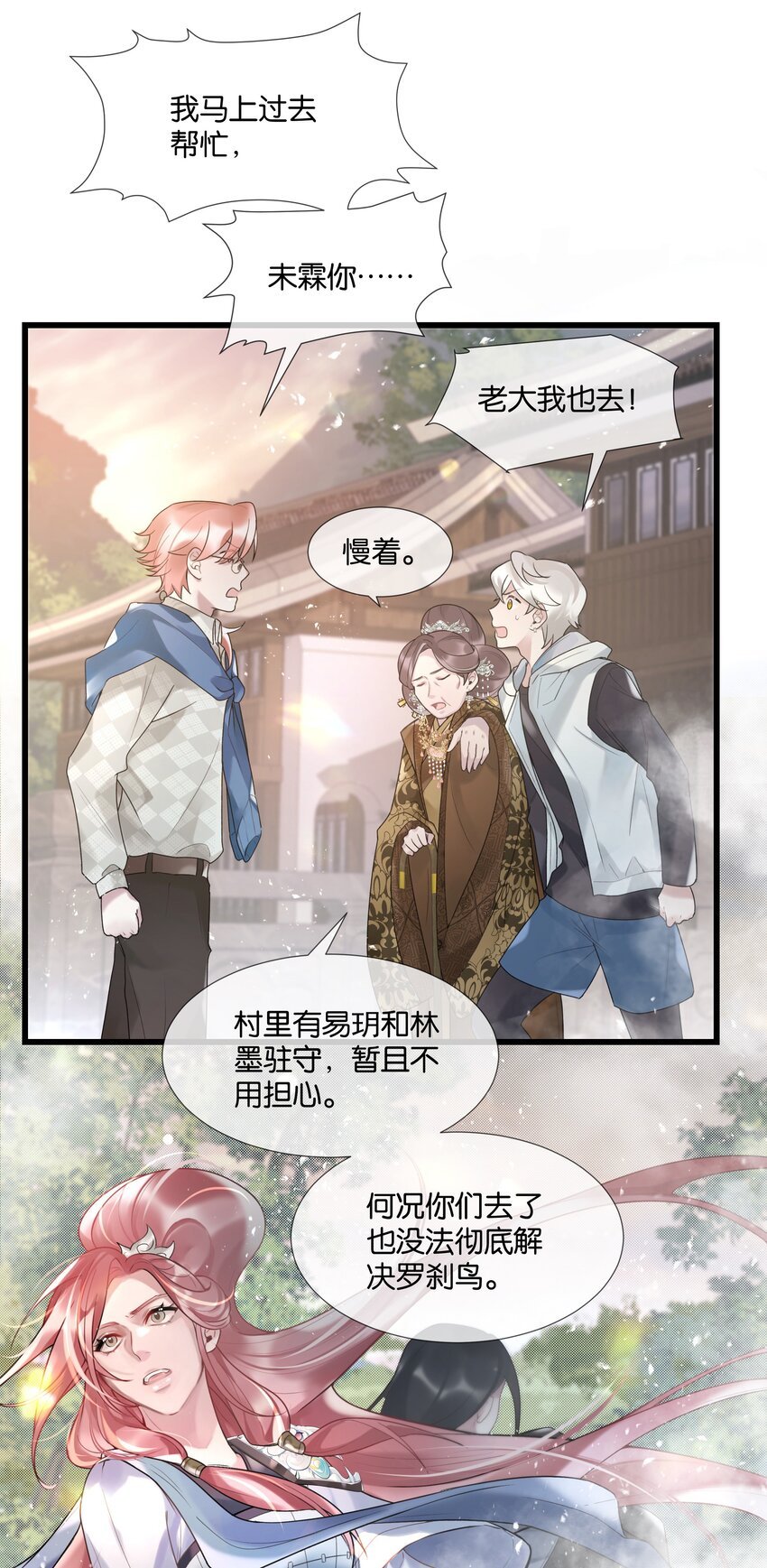 第38话 山神显灵