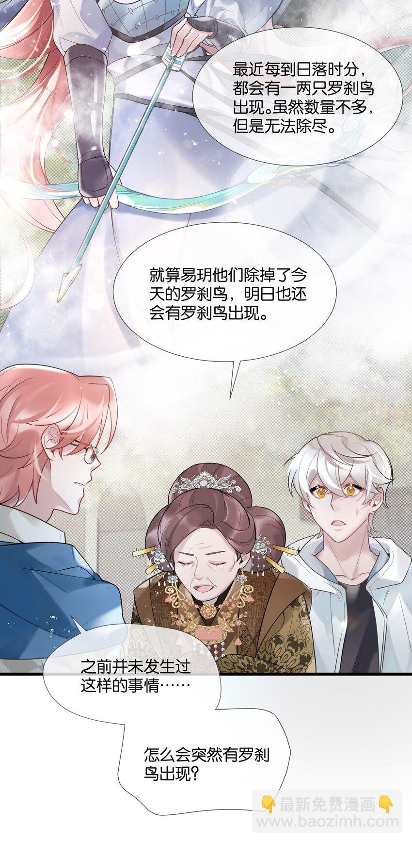 第38话 山神显灵