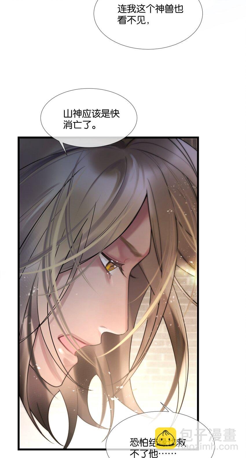第38话 山神显灵