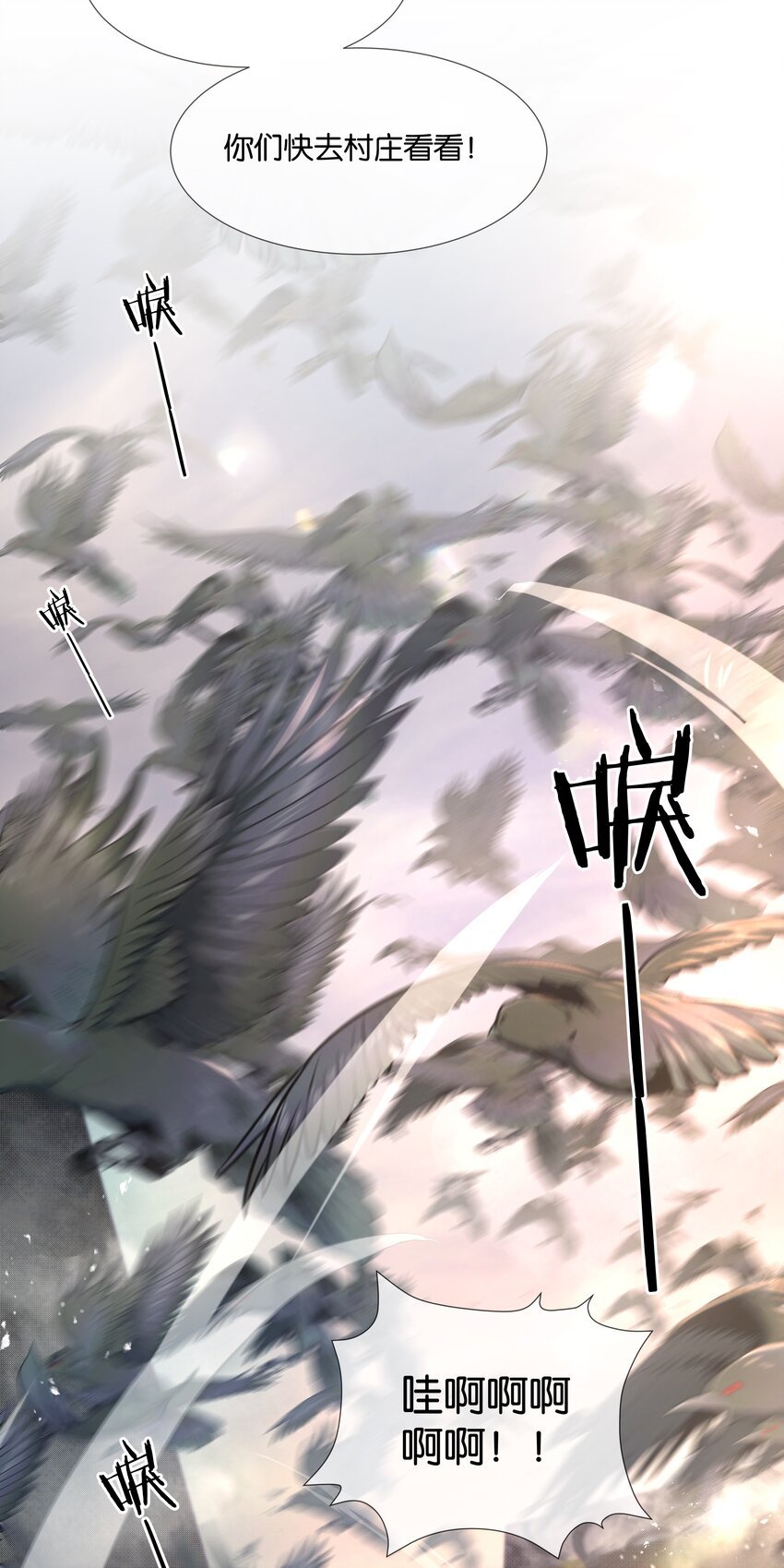 第38话 山神显灵