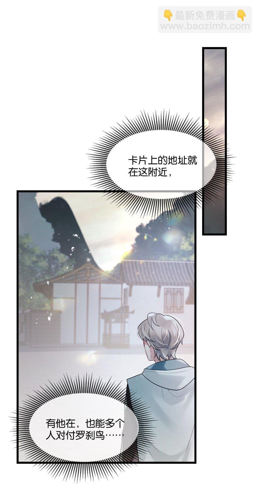 第38话 山神显灵