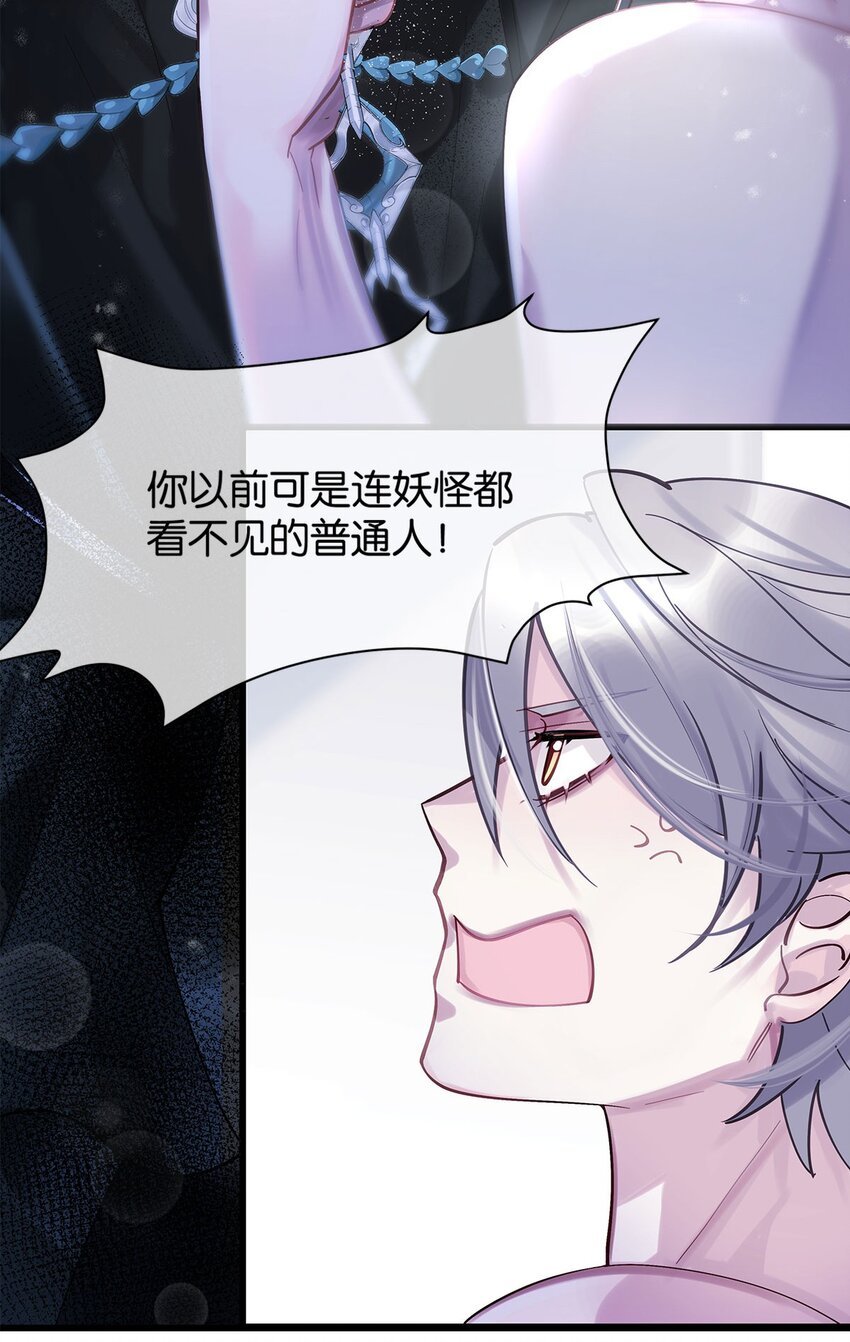第3话 物是人非