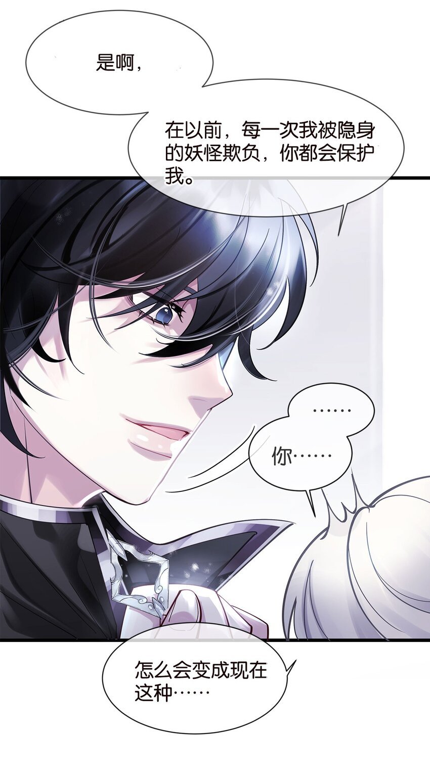 第3话 物是人非
