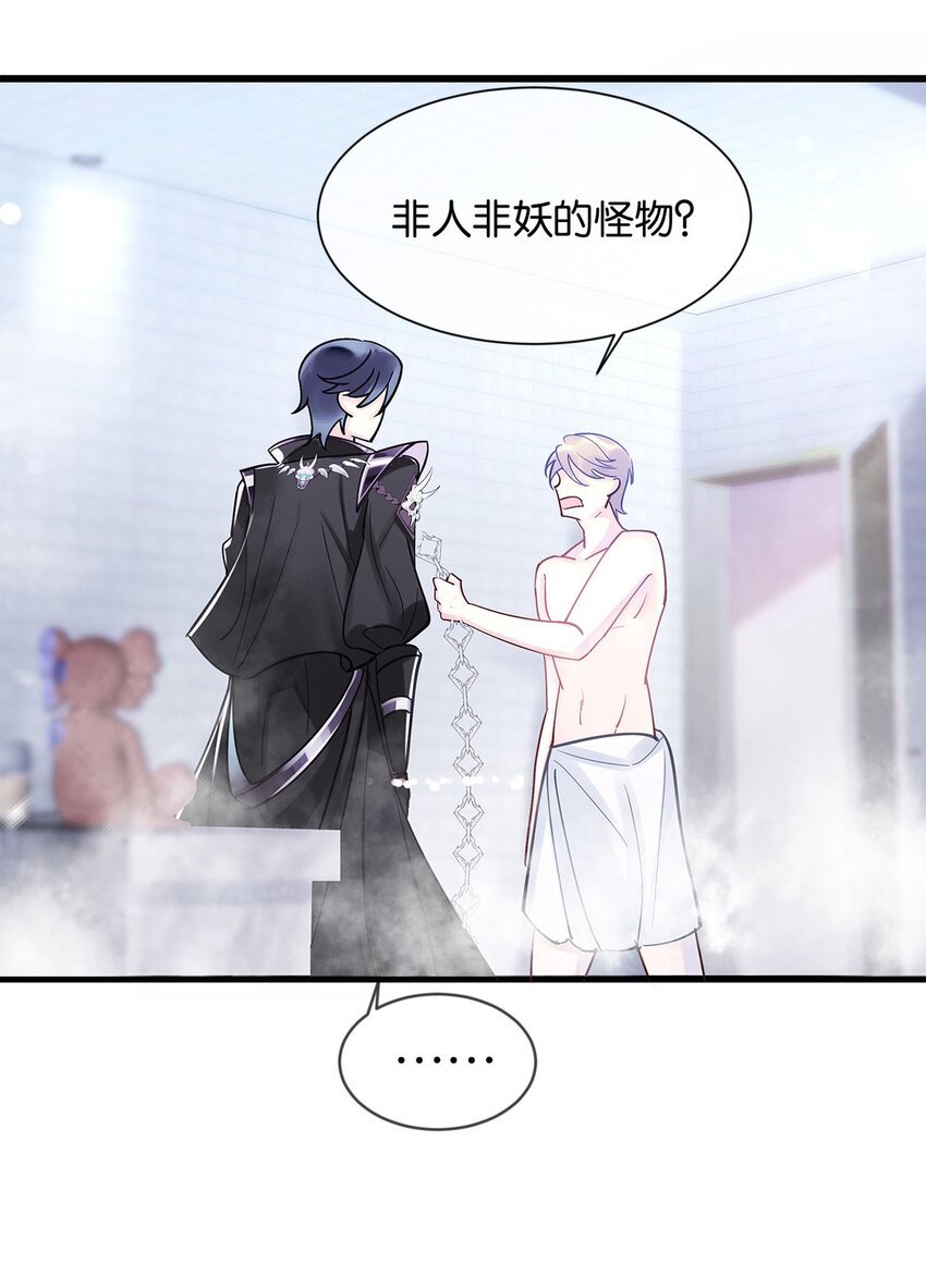 第3话 物是人非