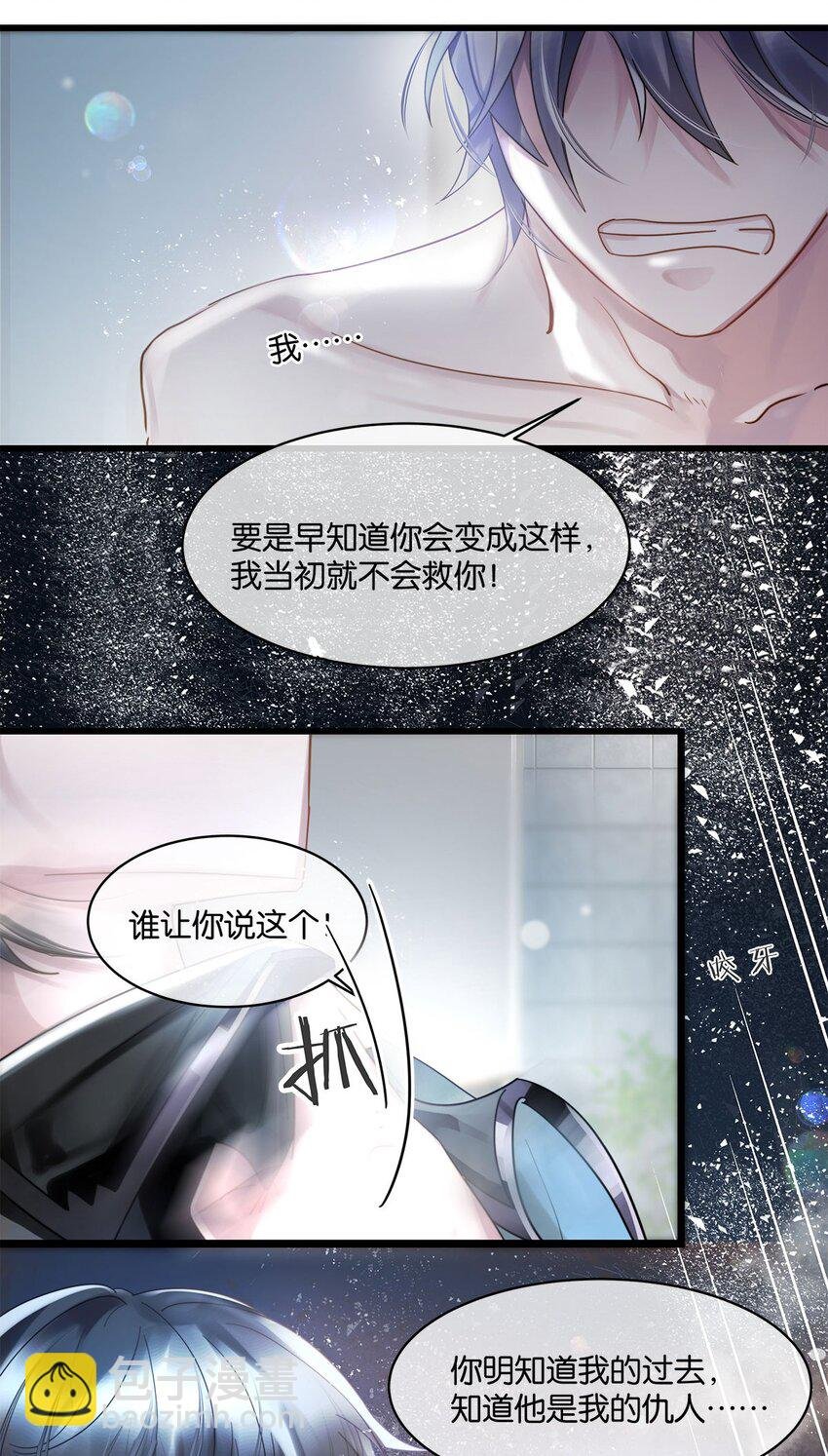 第3话 物是人非