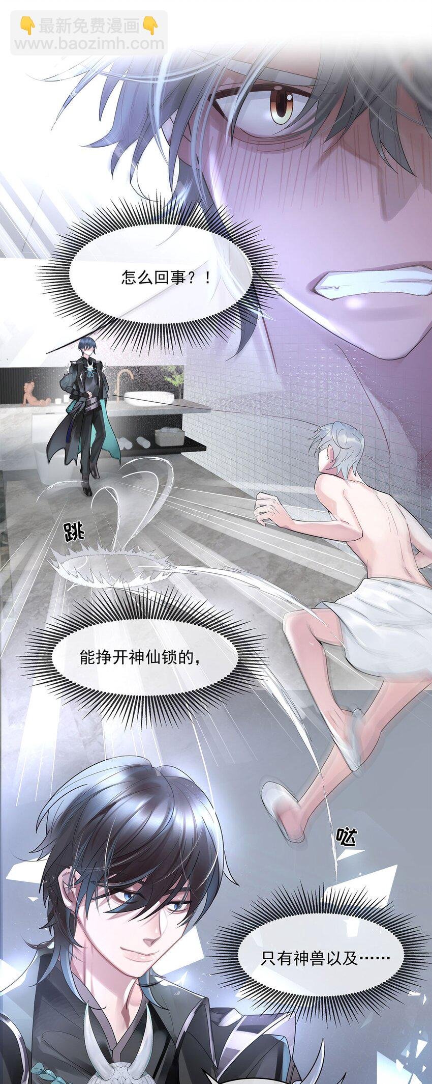 第3话 物是人非