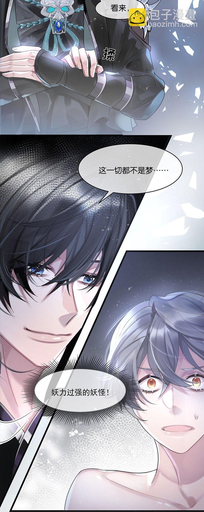 第3话 物是人非